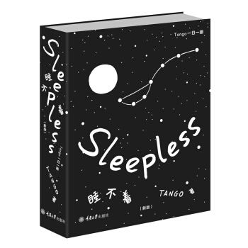 ˯������Tangoһ��һ��