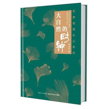 ����Ȼ�ĕr(sh��)�/����ֲ����ӛϵ��