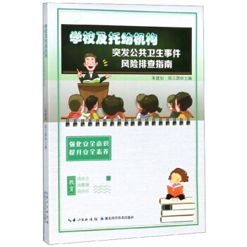 �W(xu��)У�����יC��(g��u)ͻ�l(f��)�����l(w��i)���¼��L(f��ng)�U�Ų�ָ��