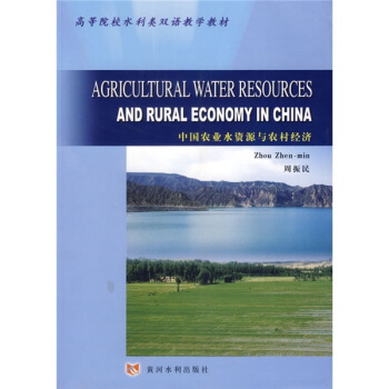 �ߵ�ԺУˮ����p�Z�̌W(xu��)�̲ģ��Ї��r(n��ng)�I(y��)ˮ�YԴ�c�r(n��ng)�彛(j��ng)��(j��)