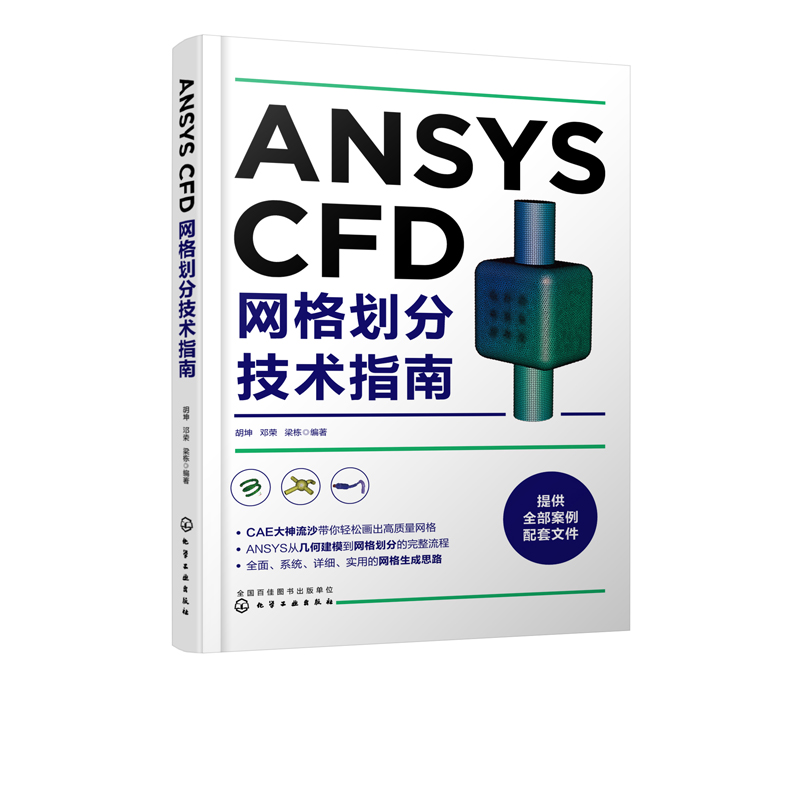 ANSYS CFD�W(w��ng)�񄝷ּ��g(sh��)ָ��