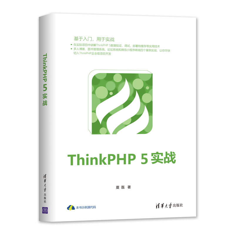 ThinkPHP 5��(sh��)��(zh��n)