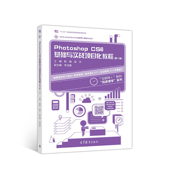 Photoshop CS6���A(ch��)�c����(zh��n)�Ŀ���̳̣���2�棩