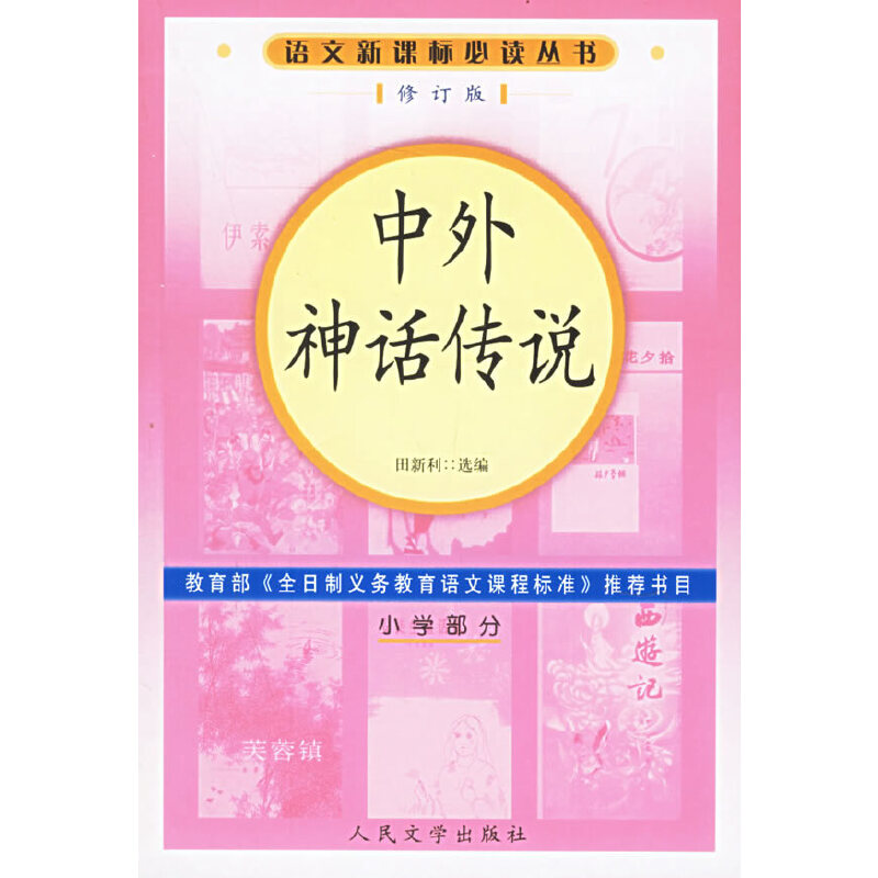 ������Ԓ���f����ӆ�棩�Z�����n�˱��x����/С�W����