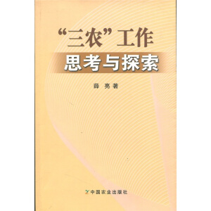 ���r(n��ng)����˼���c̽��