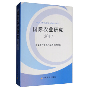 ���H�r(n��ng)�I(y��)�о�2017