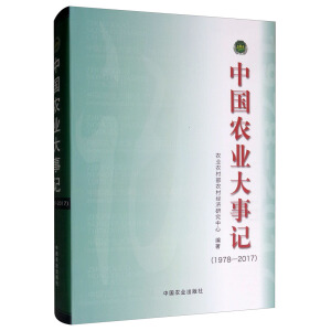 �Ї��r(n��ng)�I(y��)����ӛ��1978-2017��