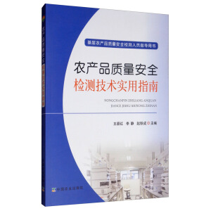 �r(n��ng)�a(ch��n)Ʒ�|(zh��)����ȫ�z�y(c��)���g(sh��)��(sh��)��ָ�ϣ������r(n��ng)�a(ch��n)Ʒ�|(zh��)����ȫ�z�y(c��)�ˆTָ��(d��o)�Õ�(sh��)��