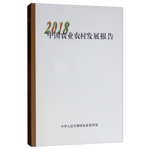 �Ї�(gu��)�r(n��ng)�I(y��)�r(n��ng)��l(f��)չ��(b��o)��2018�����İ棩