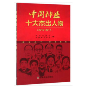 �Ї�(gu��)�N�I(y��)ʮ��ܳ����2012��2017��