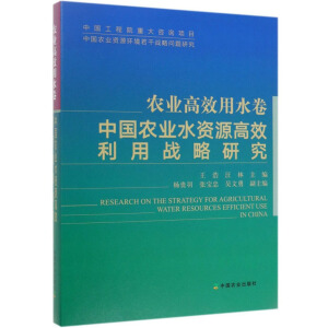 �r(n��ng)�I(y��)��Ч��ˮ�����Ї��r(n��ng)�I(y��)ˮ�YԴ��Ч���Ñ�(zh��n)���о�