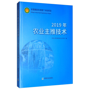 2019���r(n��ng)�I(y��)���Ƽ��g(sh��)