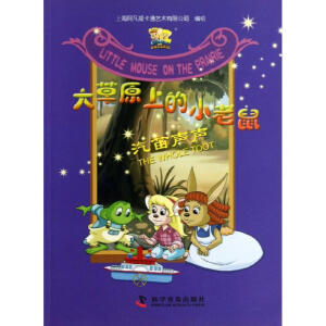 ���ԭ�ϵ�С��������