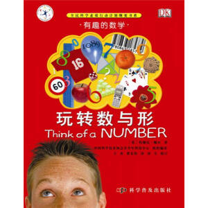 DK��Ȥ�ĿƌW����Ȥ�Ĕ�(sh��)�W-���D(zhu��n)��(sh��)�c�Σ�����