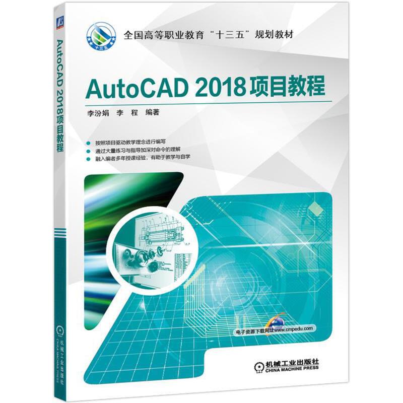 AutoCAD 2018�(xi��ng)Ŀ�̳�