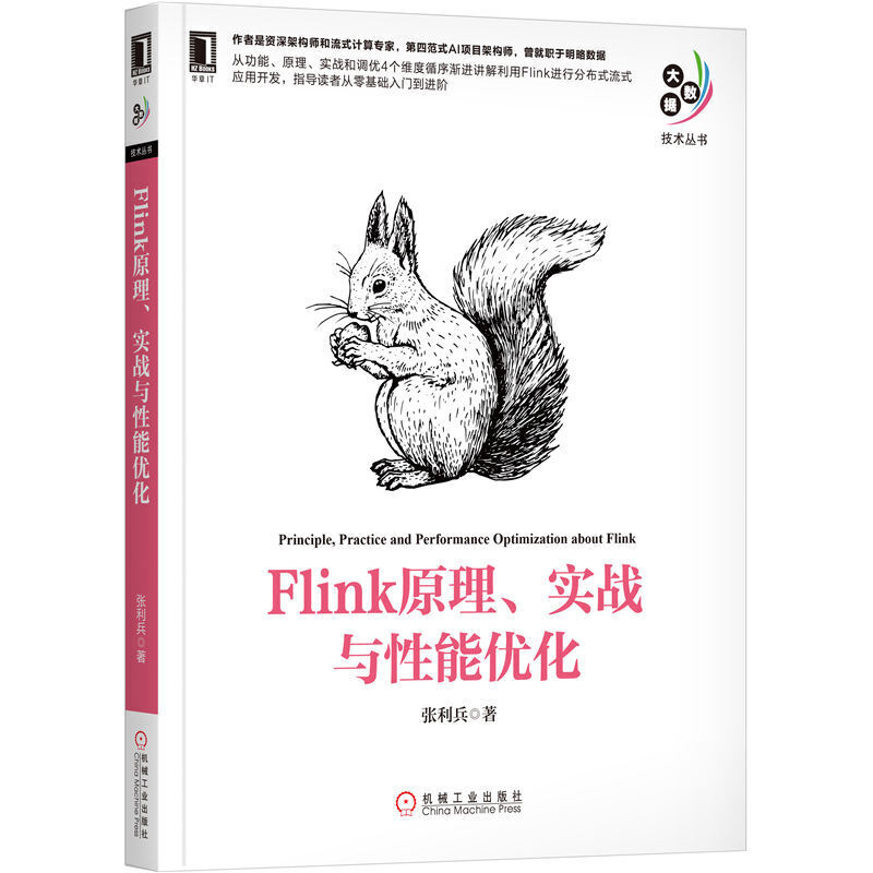 Flink ԭ������(sh��)��(zh��n)�c���܃�(y��u)��