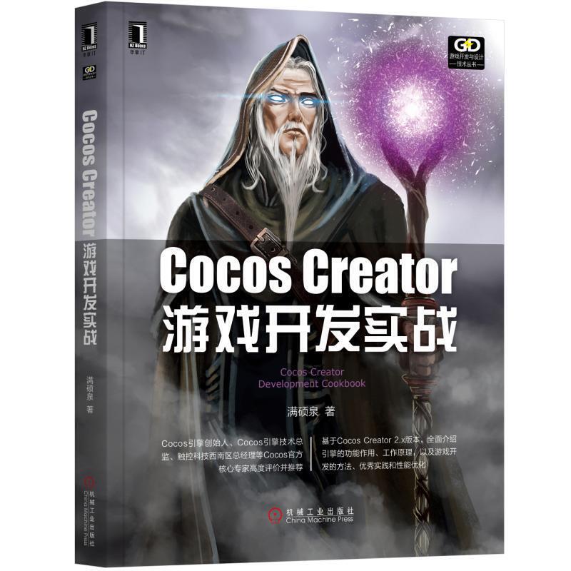 Cocos Creator�Α��_�l(f��)��(sh��)��(zh��n)