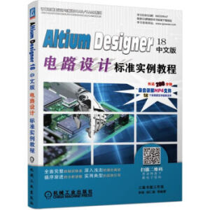 Altium Designer 18���İ��·�O(sh��)Ӌ(j��)��(bi��o)��(zh��n)��(sh��)���̳�