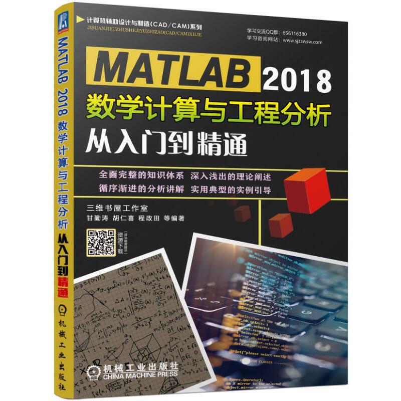 MATLAB 2018��(sh��)�WӋ���c���̷��������T����ͨ
