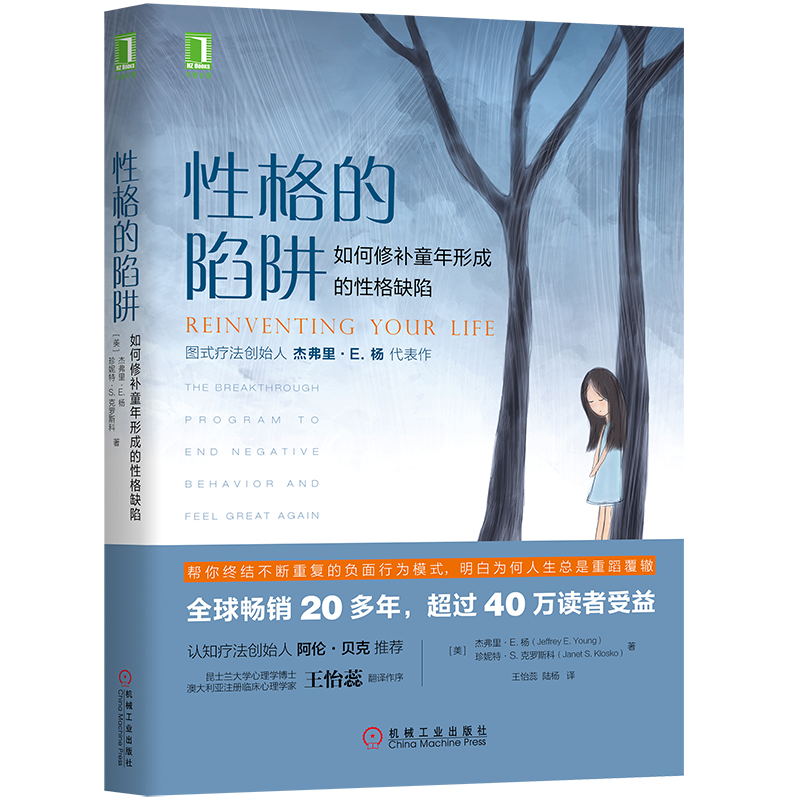 �Ը�����壺������a(b��)ͯ���γɵ��Ը�ȱ��