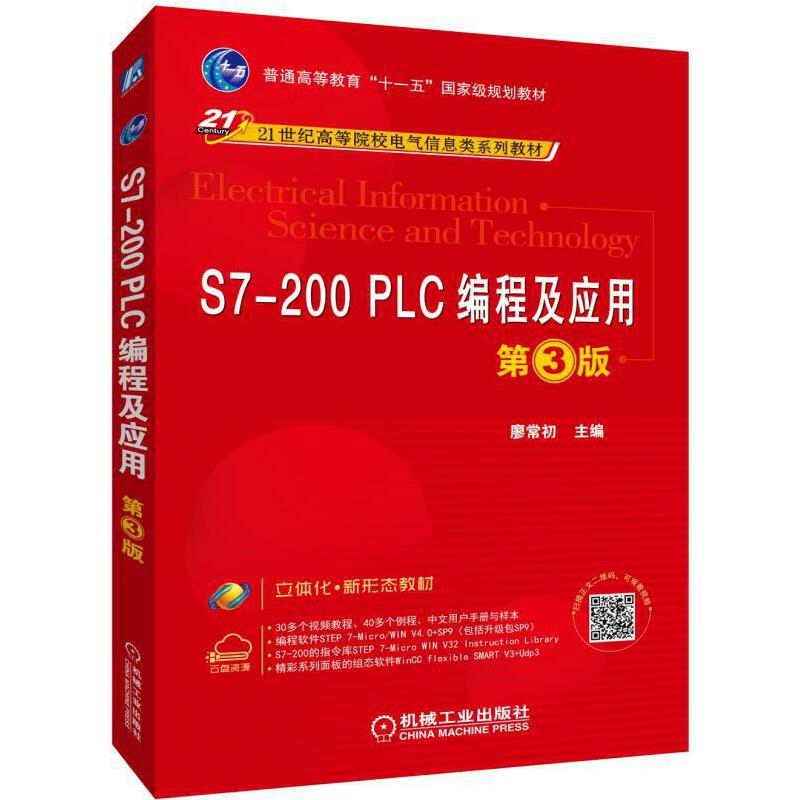 S7-200 PLC���̼���(y��ng)�� ��3��