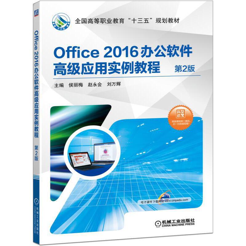 Office 2016�k��ܛ���߼���(y��ng)�Ì����̳� ��2��