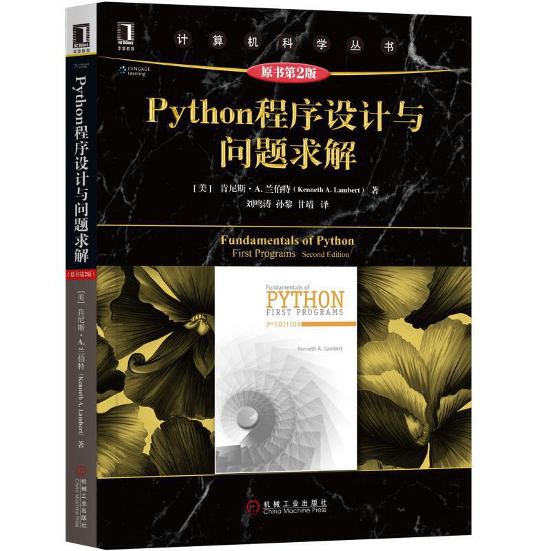 Python�����O(sh��)Ӌ(j��)�c���}��⣨ԭ����2�棩
