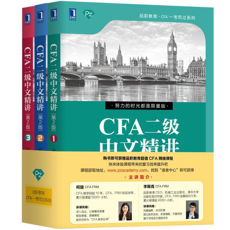CFA����(j��)���ľ��v����2�棩