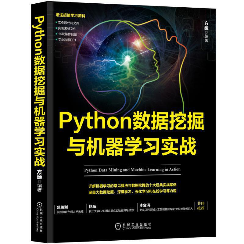 Python��(sh��)��(j��)�ھ��c�C(j��)���W(xu��)��(x��)��(sh��)��(zh��n)