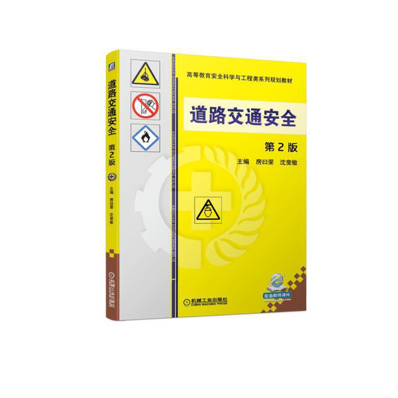 ��·��ͨ��ȫ ��2��