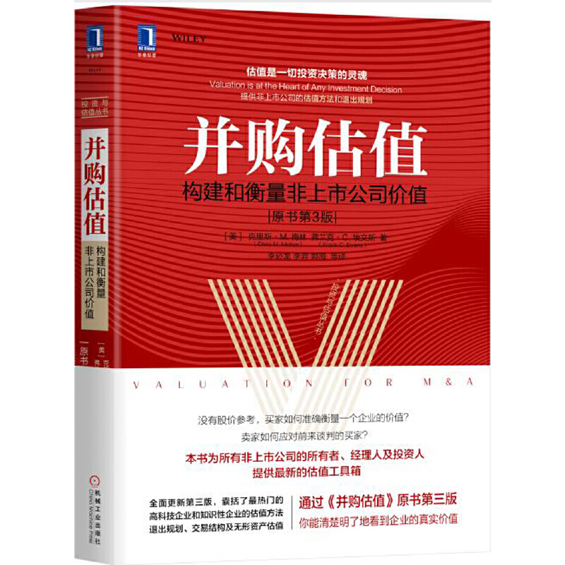 ��ُ��ֵ����(g��u)���ͺ��������й�˾�rֵ��ԭ����3�棩