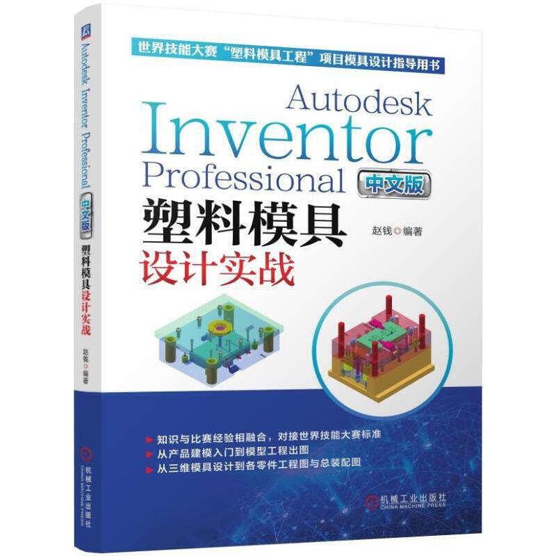 Autodesk Inventor Professional ���İ�����ģ���O(sh��)Ӌ(j��)��(sh��)��(zh��n)