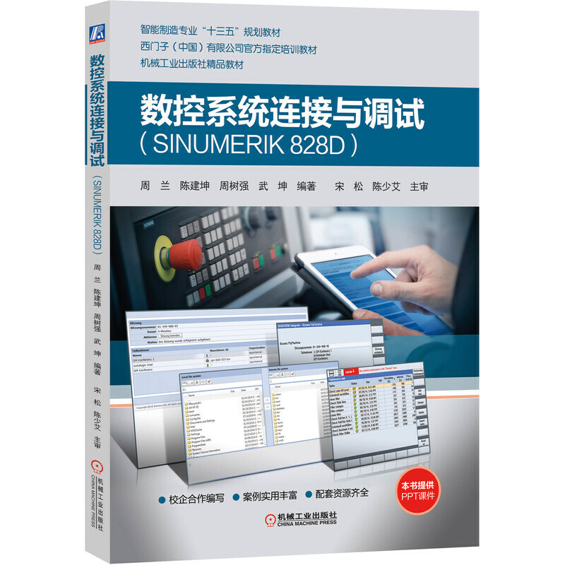 ��(sh��)��ϵ�y(t��ng)�B���c�{ԇ SINUMERIK 828D