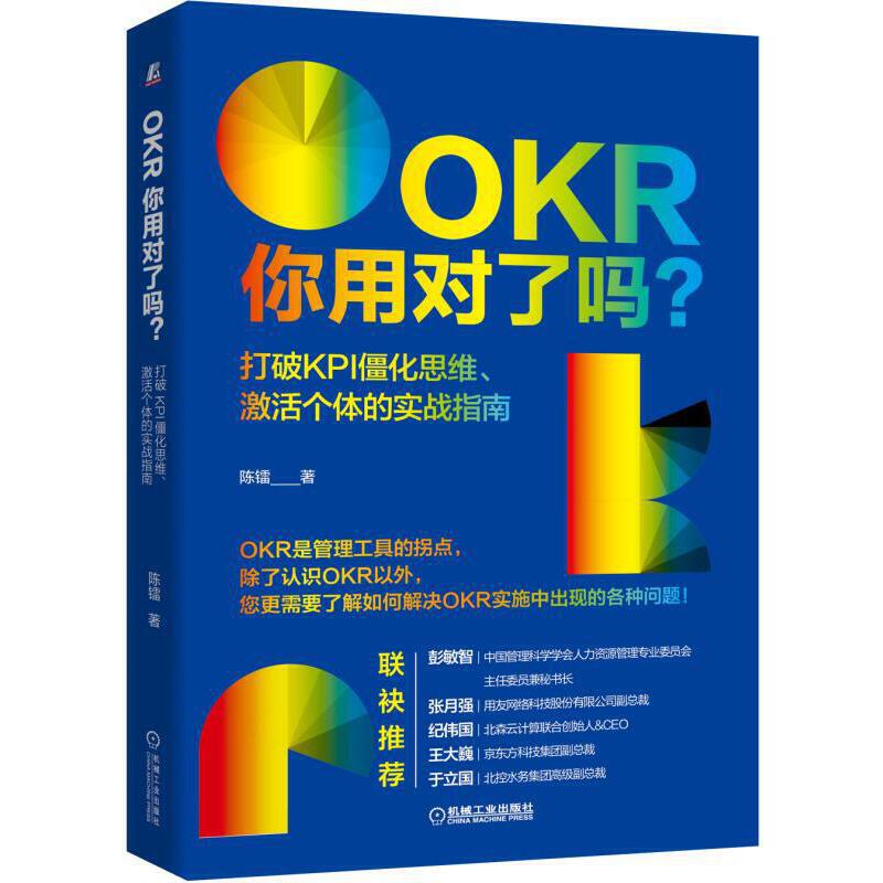 OKR���Ì�(du��)�ˆ�������KPI����˼�S�����(g��)�w�Č�(sh��)��(zh��n)ָ��