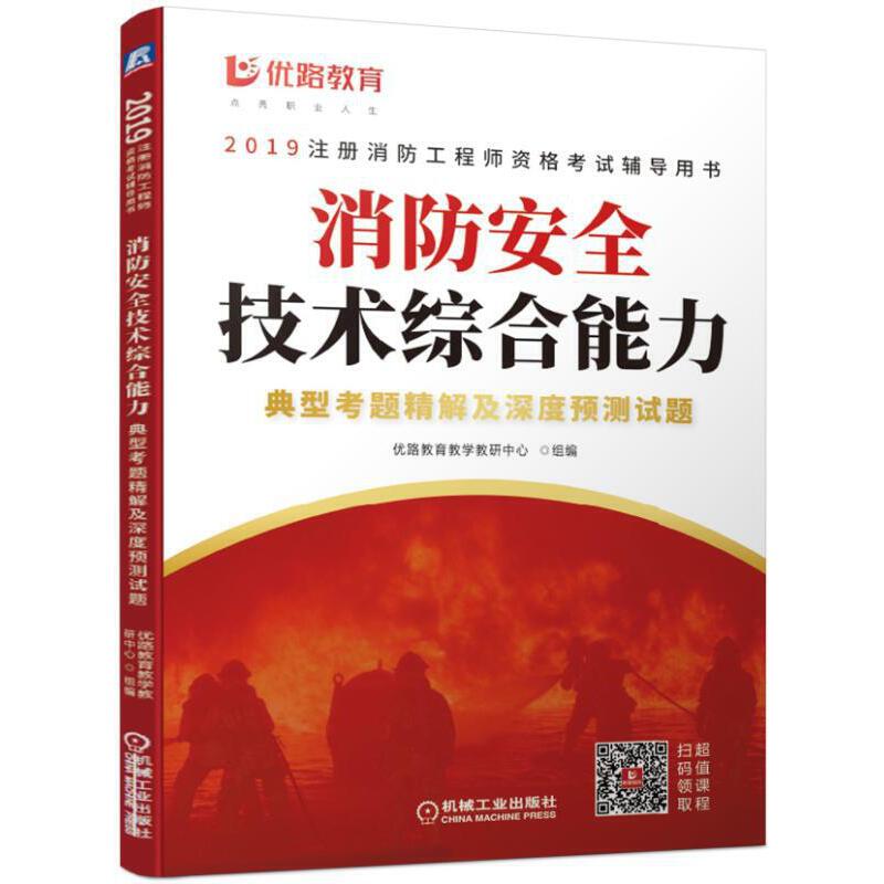 2019������ȫ���g(sh��)�C���������Ϳ��}���⼰����A(y��)�yԇ�}