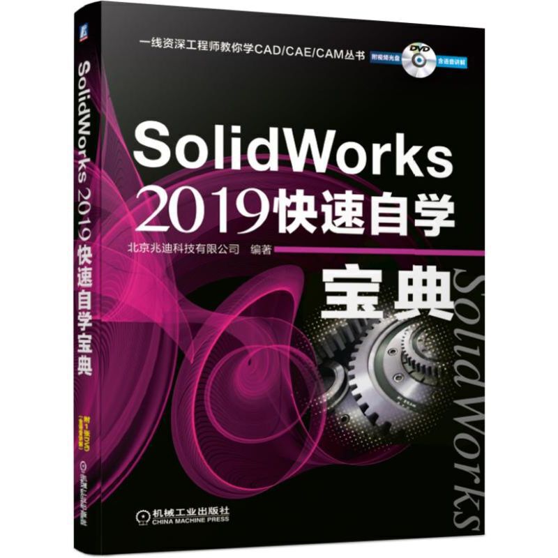 SolidWorks 2019�����ԌW(xu��)����