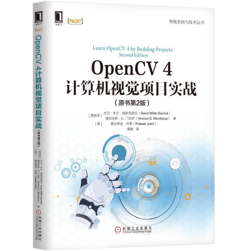 OpenCV 4Ӌ(j��)��C(j��)ҕ�X(ju��)�(xi��ng)Ŀ��(sh��)��(zh��n)��ԭ��(sh��)��2�棩