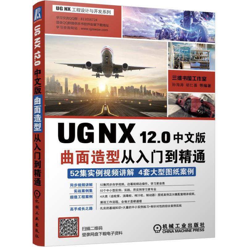 UG NX 12.0���İ��������͏����T����ͨ