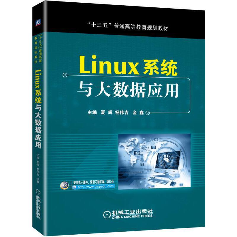 Linuxϵ�y(t��ng)�c��(sh��)��(j��)��(y��ng)��