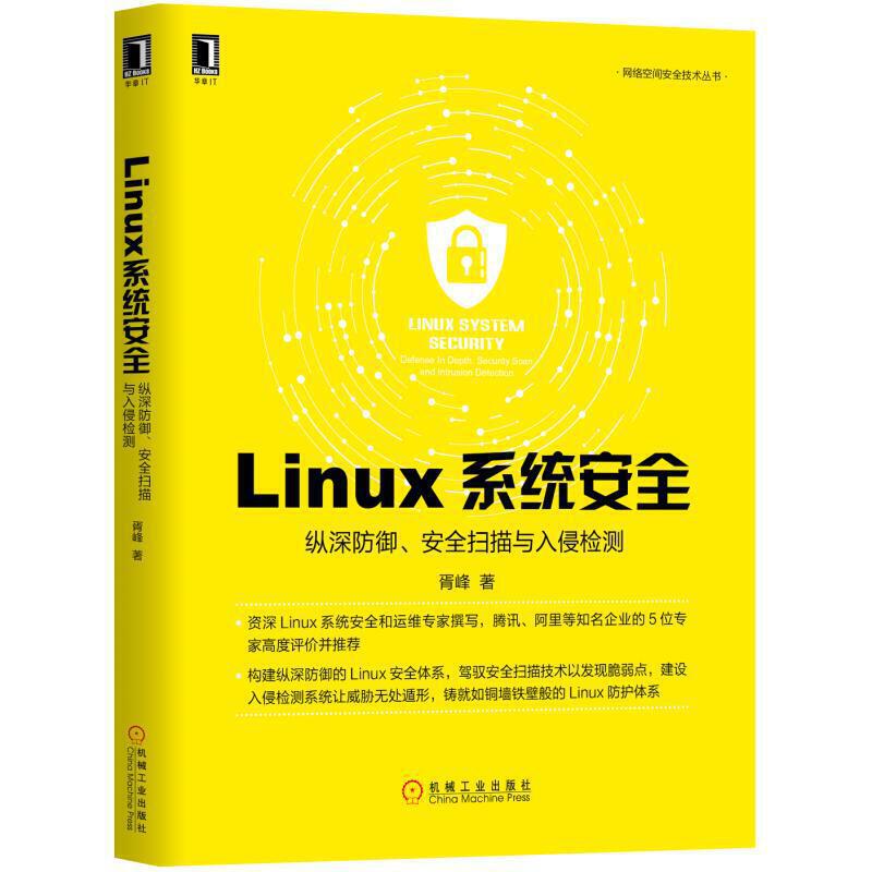 Linuxϵ�y(t��ng)��ȫ���v���������ȫ�����c���֙z�y