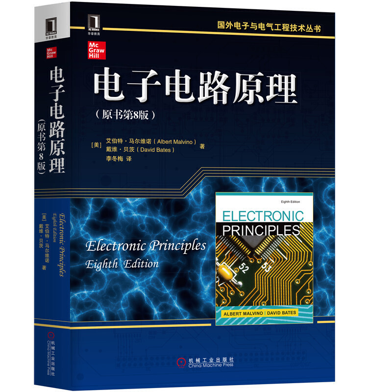 ����·ԭ����ԭ����8�棩