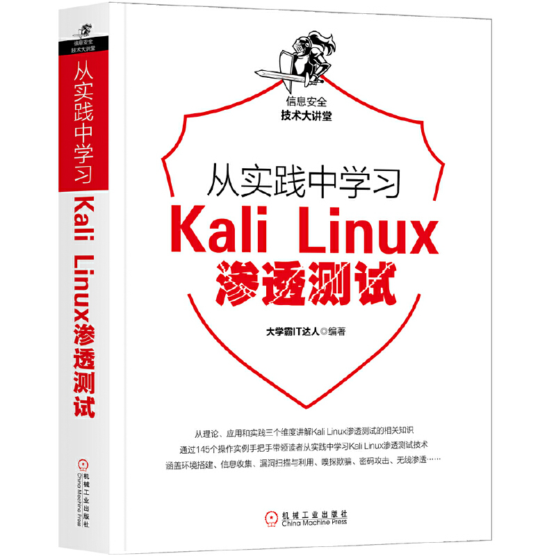 �Č�(sh��)�`�ЌW(xu��)��(x��)Kali Linux�B͸�y(c��)ԇ