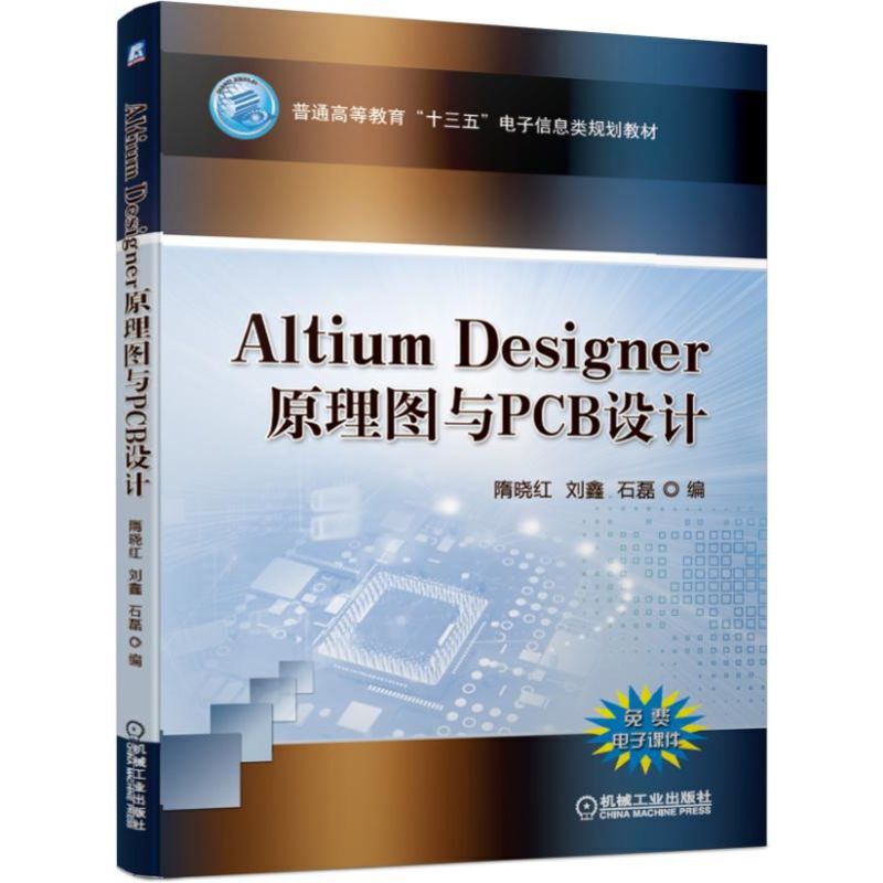 Altium Designerԭ��D�cPCB�O(sh��)Ӌ(j��)