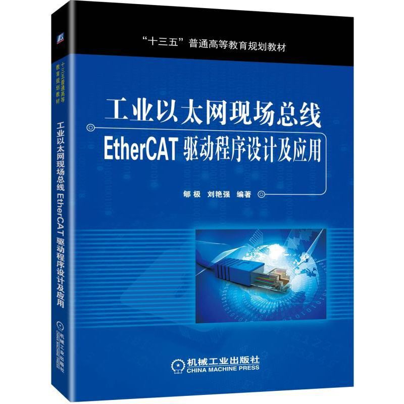 ���I(y��)��̫�W(w��ng)�F(xi��n)������EtherCAT�(q��)�ӳ����O(sh��)Ӌ����(y��ng)��