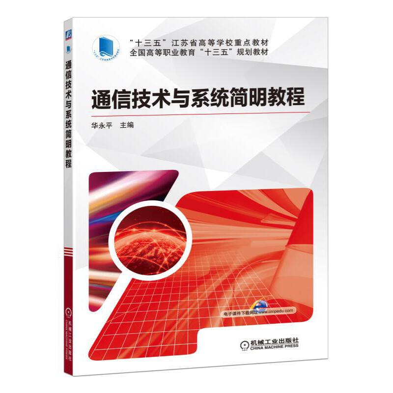 ͨ�ż��g�cϵ�y(t��ng)�����̳�