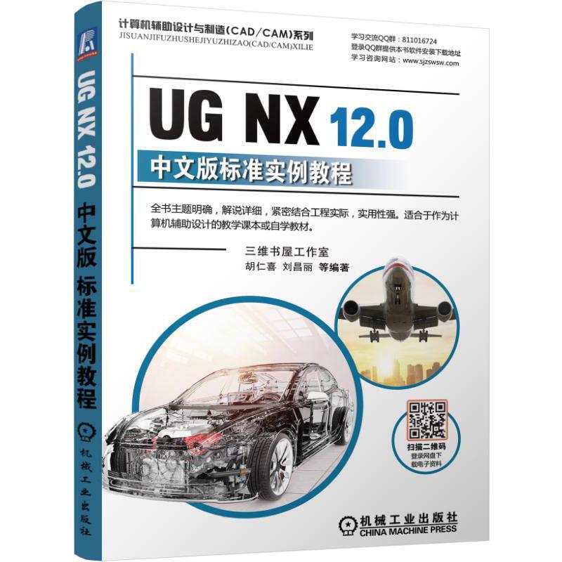 UG NX 12.0���İ�˜ʌ����̳�