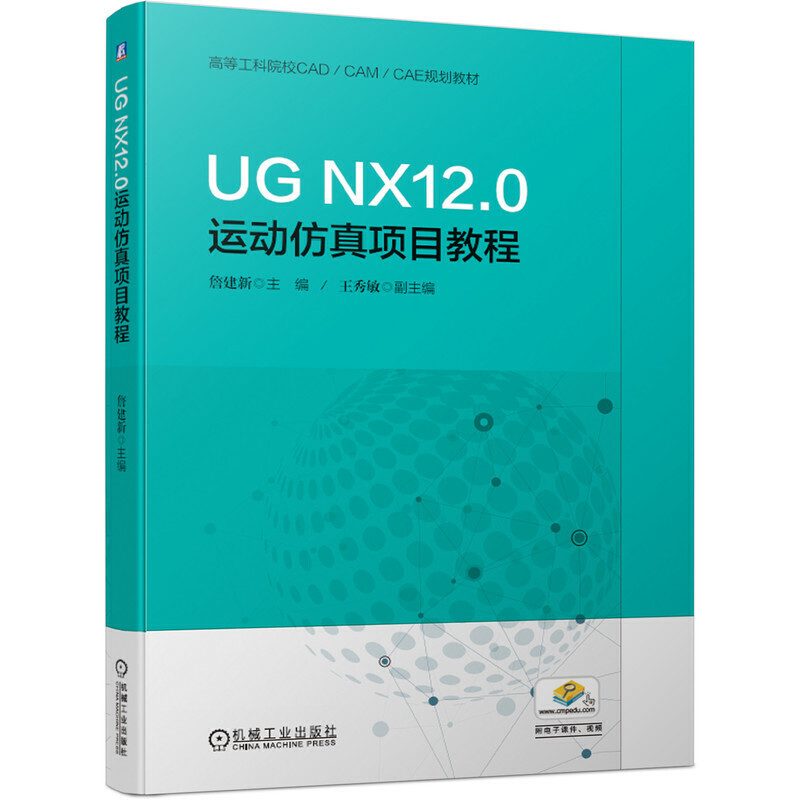 UG NX12.0�\(y��n)�ӷ����(xi��ng)Ŀ�̳�