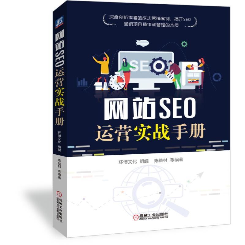 �W(w��ng)վSEO�\(y��n)�I(y��ng)��(sh��)��(zh��n)�փ�(c��)