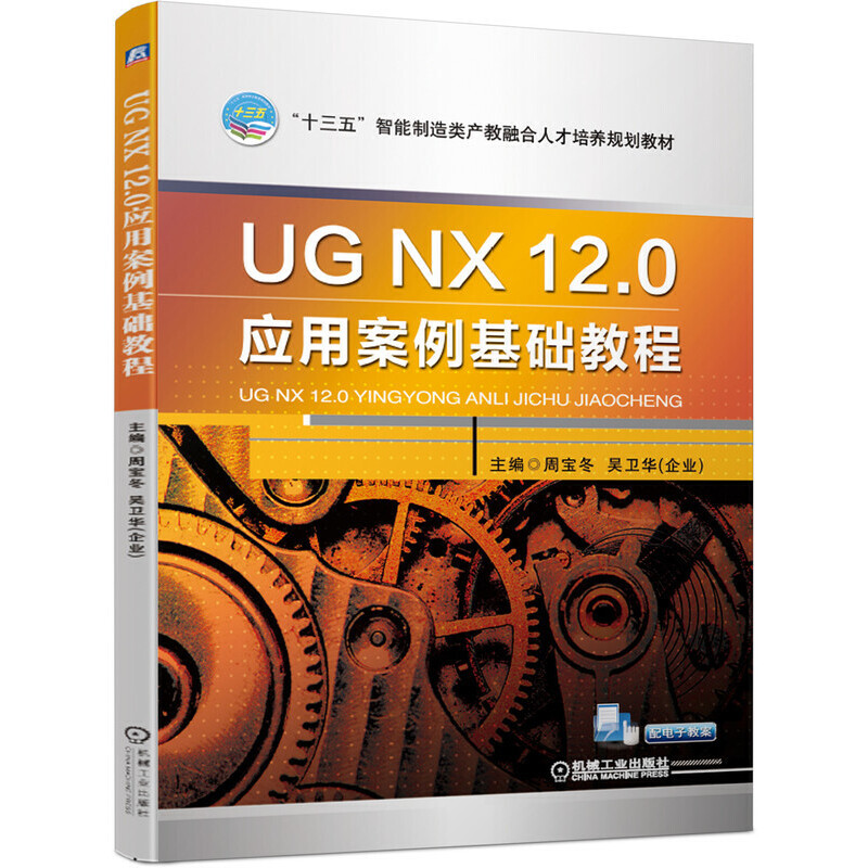UG NX 12.0���ð������A�̳�