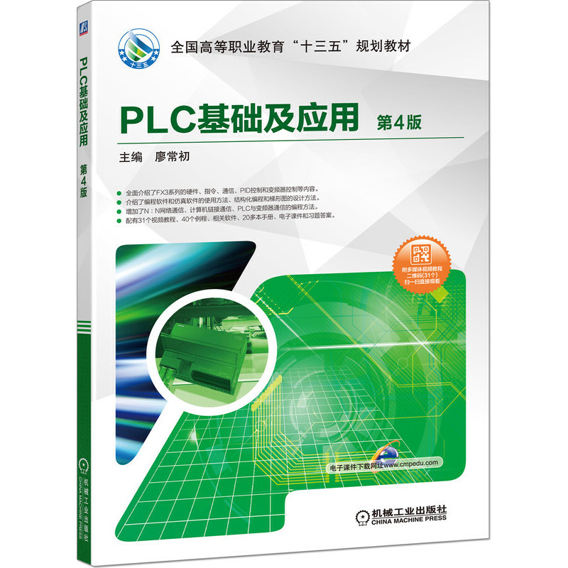 PLC���A(ch��)����(y��ng)�� ��4��